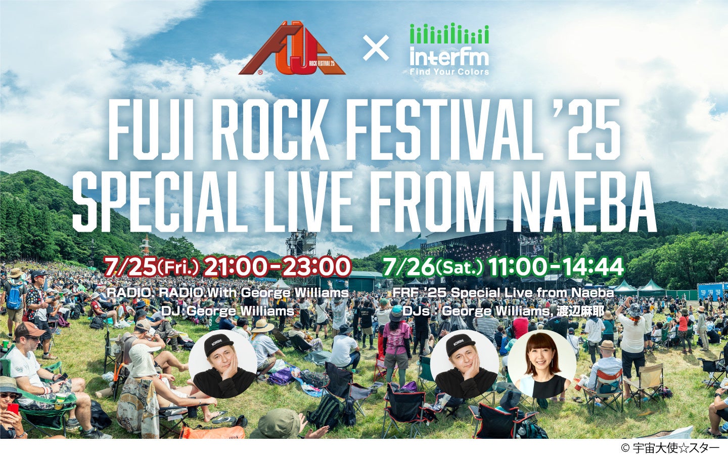 あかつき るき/上杉 真央/ミナミイズミの3組が出演決定!生配信番組「アワステ」第55回が開催!