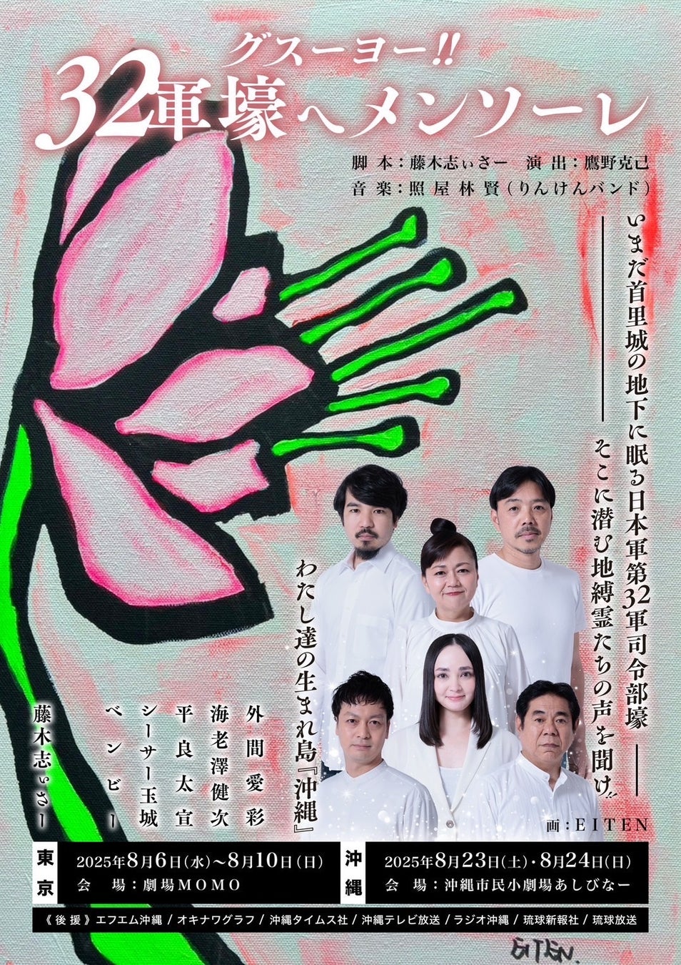 被爆80年報道特別番組 彼女が世界に語る理由