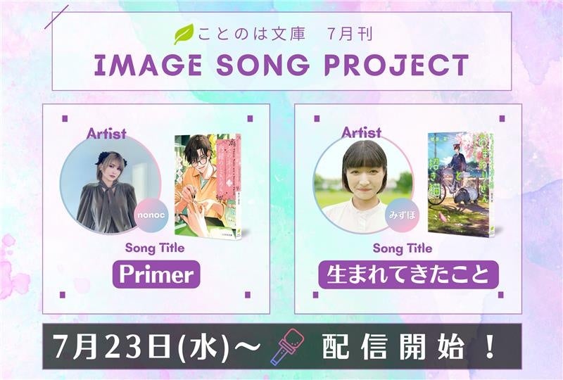 TVアニメ『神椿市建設中。』夜河世界役を務めるヰ世界情緒による#2 ED楽曲「BREATHE」本日リリース!