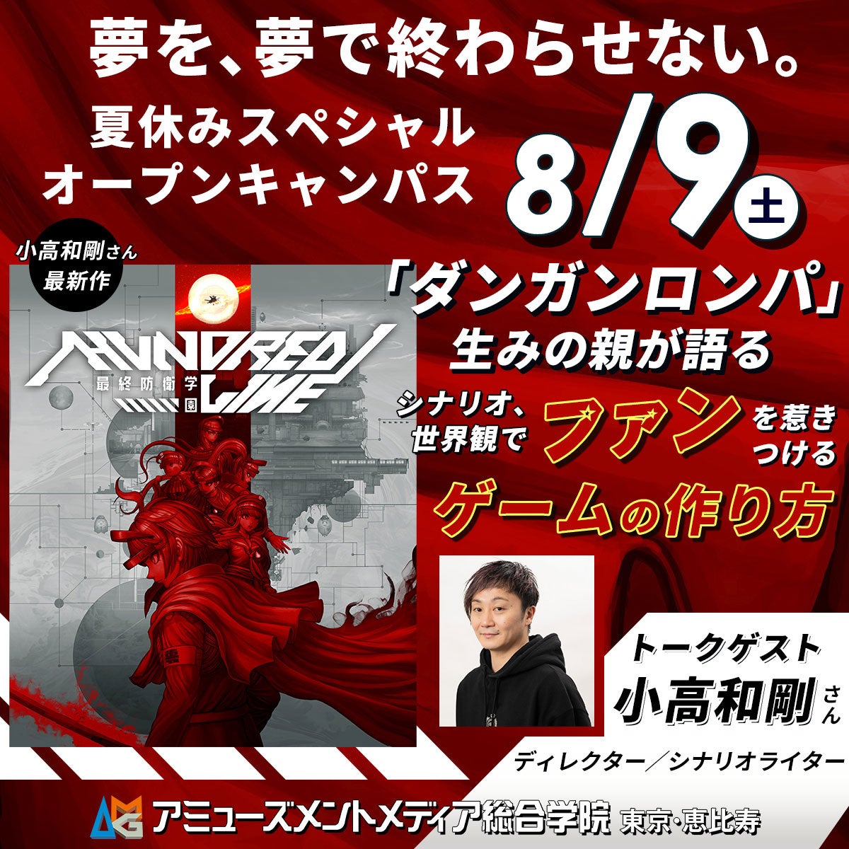 2025年7月27日開催「超RIZIN.4」朝倉未来戦に出場するクレベル・コイケ選手を、ViVi Waterが公式スポンサーとして応援！