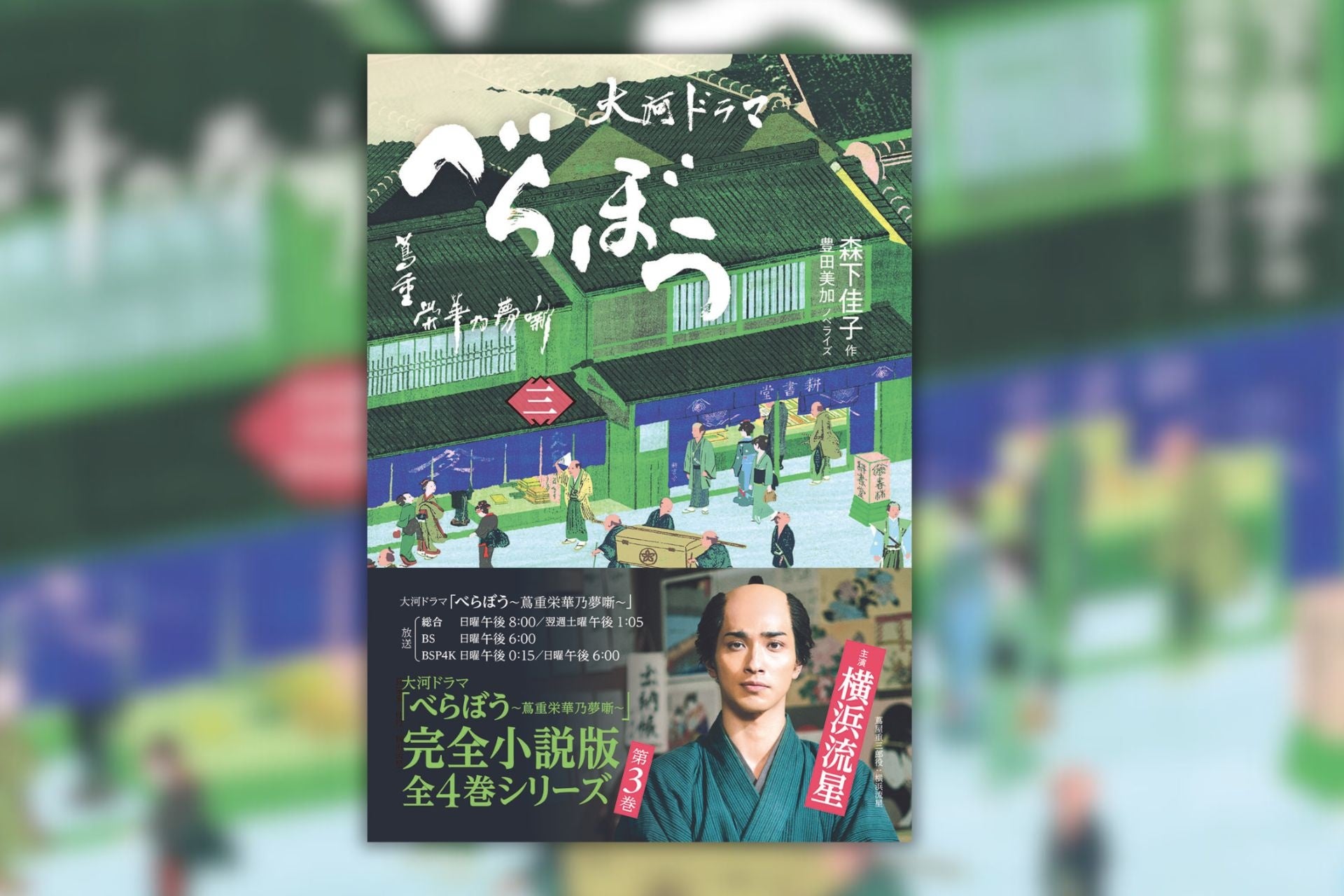平野紫耀さん出演新CM Laundrin’「希望の気配がする。」篇 公開
