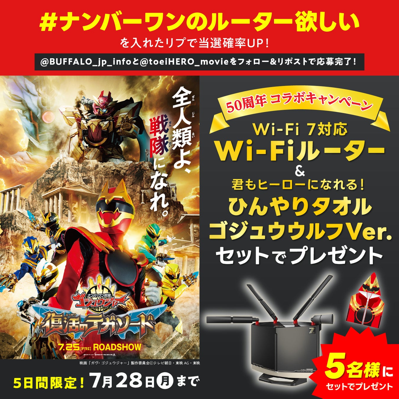 小山駅の両口にビッグエコー出店!ビッグエコー小山駅東口店が8月1日にオープン