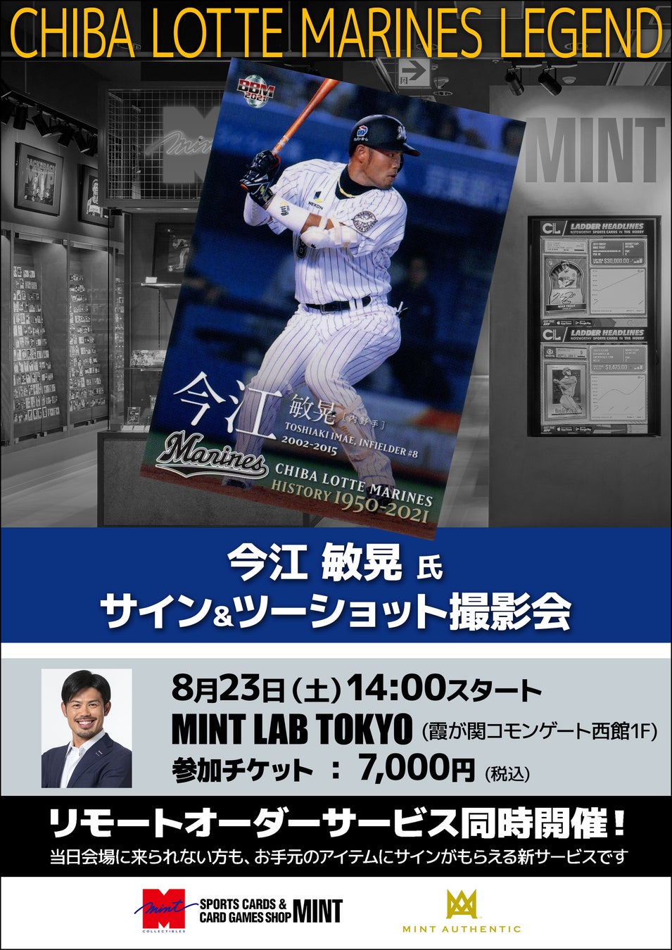 『NISSANあ、安部礼司-BEYOND THE AVERAGE-』安部礼司×日産自動車コラボラジオCM『あべさんにっさん』シリーズ 第7弾放送決定!