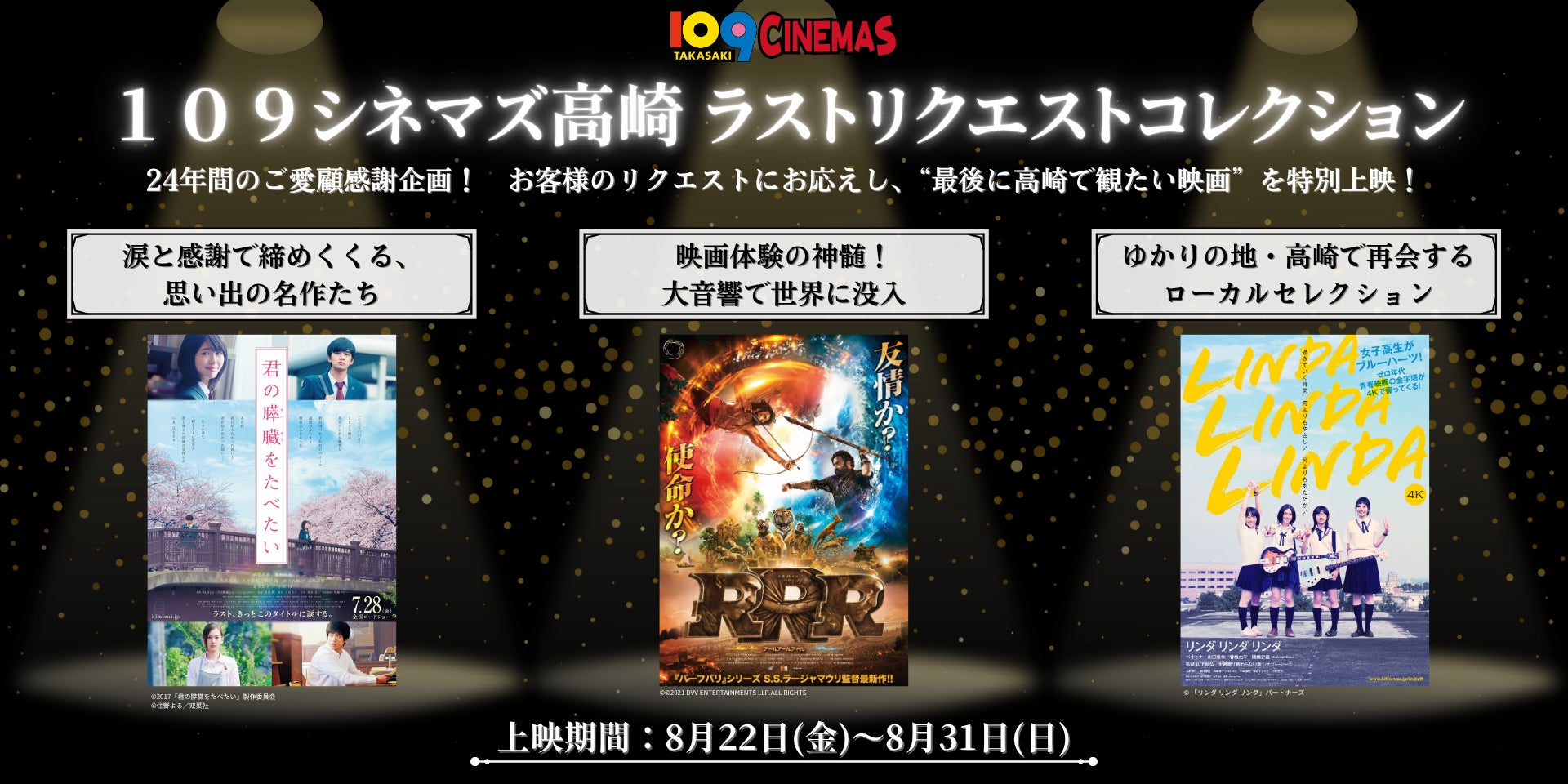 いよいよ明日開幕!初の3日間・全5公演開催「Virtual Music Award 2025 SUMMER」に過去最多のアーティストが集結