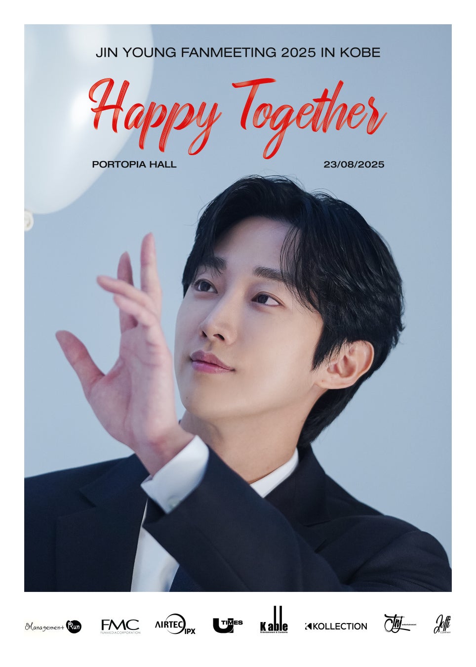 【主演】岩橋玄樹さん×相馬理さんが登壇!当社制作のTVドラマ『恋愛ルビの正しいふりかた』の先行上映会が池袋HUMAXシネマズで開催!