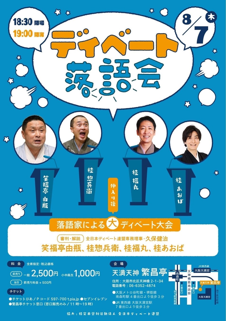 医療ミステリーのヒットメーカー・知念実希人が前代未聞のモキュメンタリー・ホラーを2ヶ月連続で刊行！　『スワイプ厳禁 変死した大学生のスマホ』『閲覧厳禁 猟奇殺人犯の精神鑑定報告書』