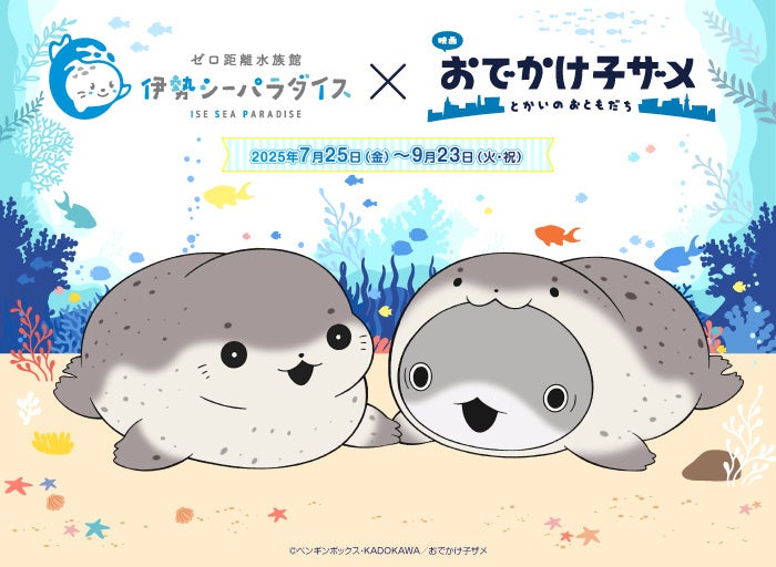 家族で夏の思い出づくり!「芸学サマーデイズ」初開催♪