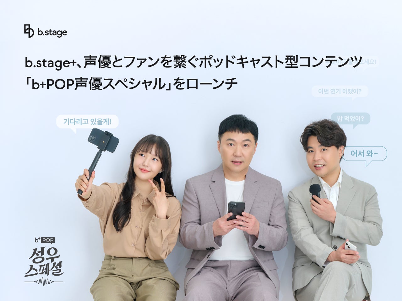 『青春鉄道2026年度版』名言カルタ付き特装便　読み札音声特典付き　2025年11月14日(金)発売！！