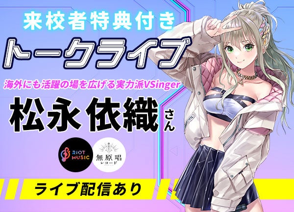 祝デビュー５周年 演歌歌手・望月琉叶 小室哲哉氏提供楽曲『わがまま』発売記念 コンサート　ライブレポート