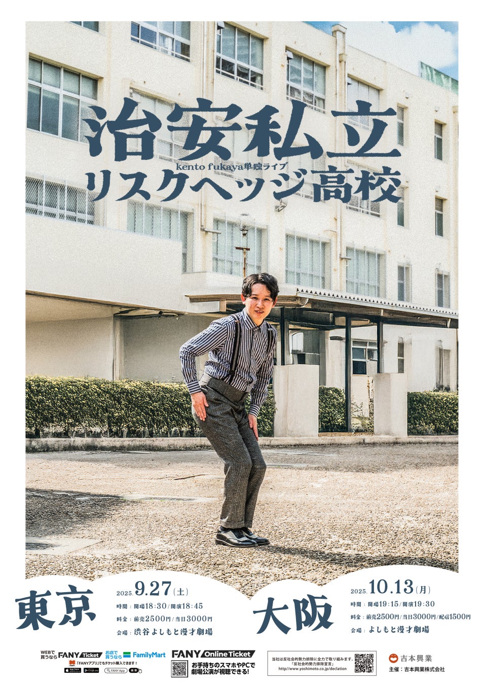 日本人選手も多数活躍中！「シント＝トロイデンVV」2025-26シーズン全試合をBS10で全国無料放送