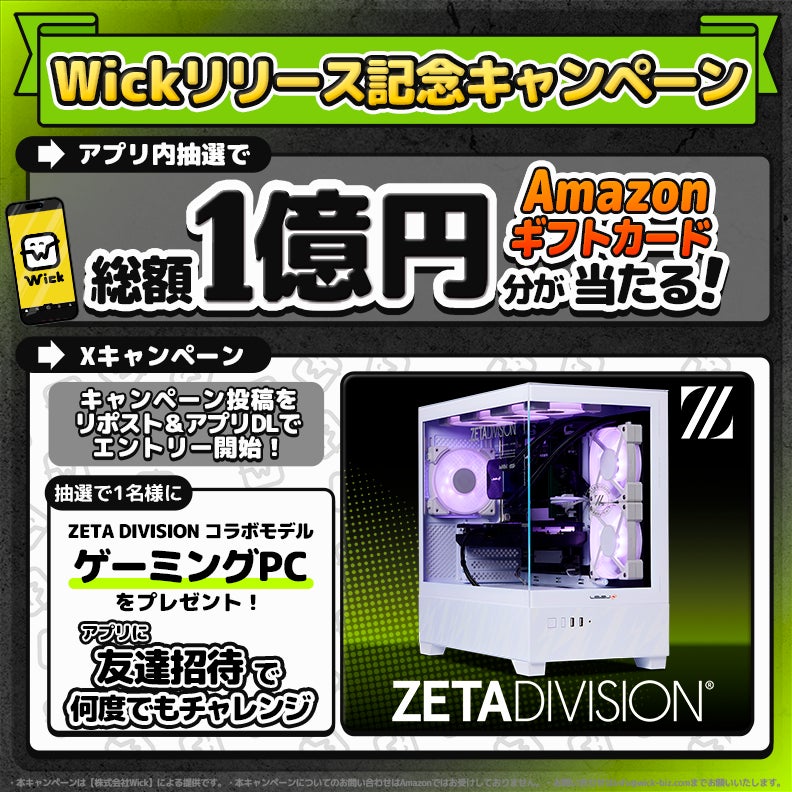 すとぷり　ころん様のサイン入りTシャツが当たる！　まんがアプリ“Wick”リリース記念キャンペーン開催