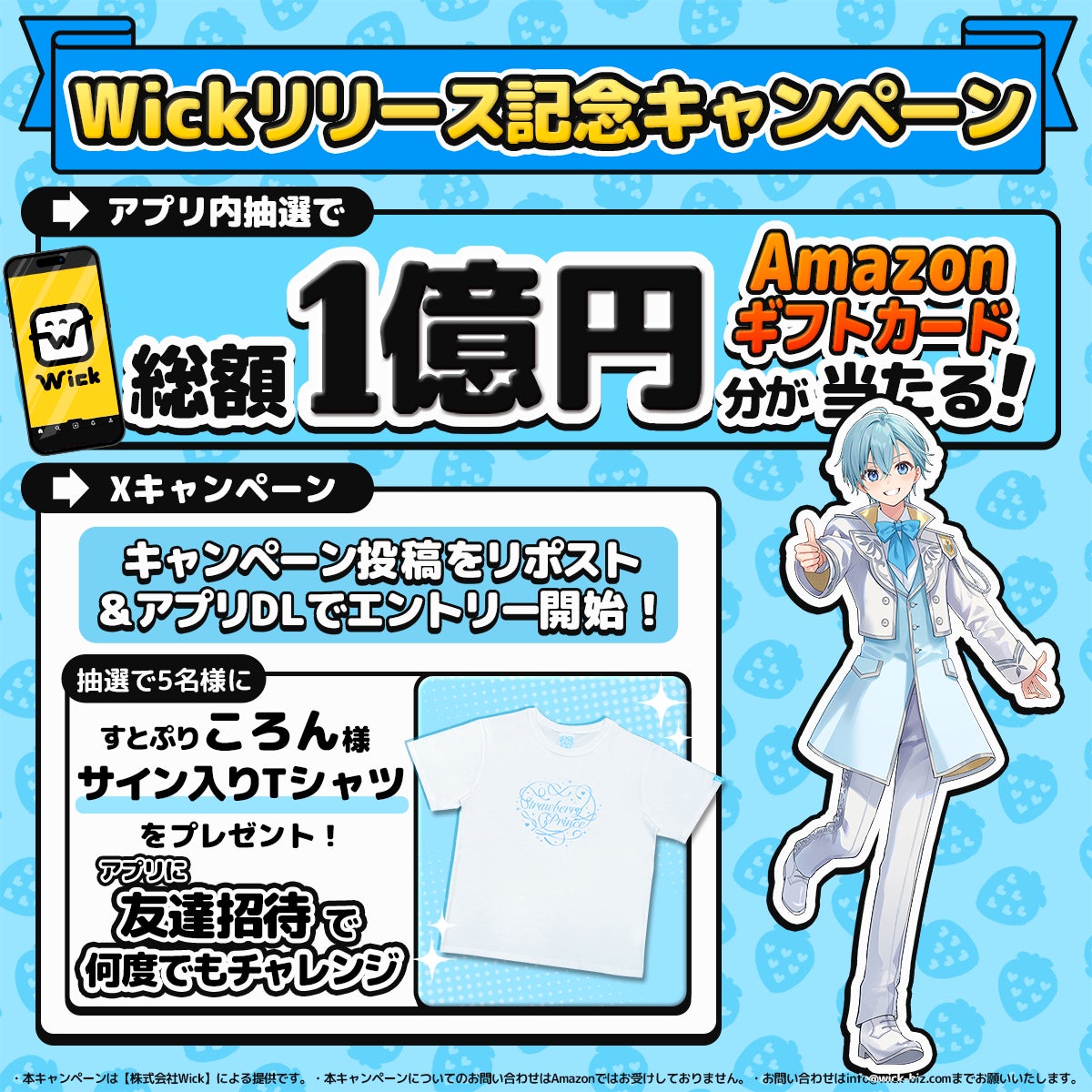 kawaiiサウンドクリエイター瀬名ちひろ、kawaii ROCKの3rdシングル『両片想い』リリース。ＭＶも同時公開！