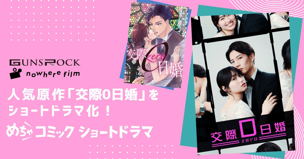 歌うだけじゃない！？DJブース設置！ジャンカラ史上一番ノれる『三宮生田BEAT店』本日グランドオープン！