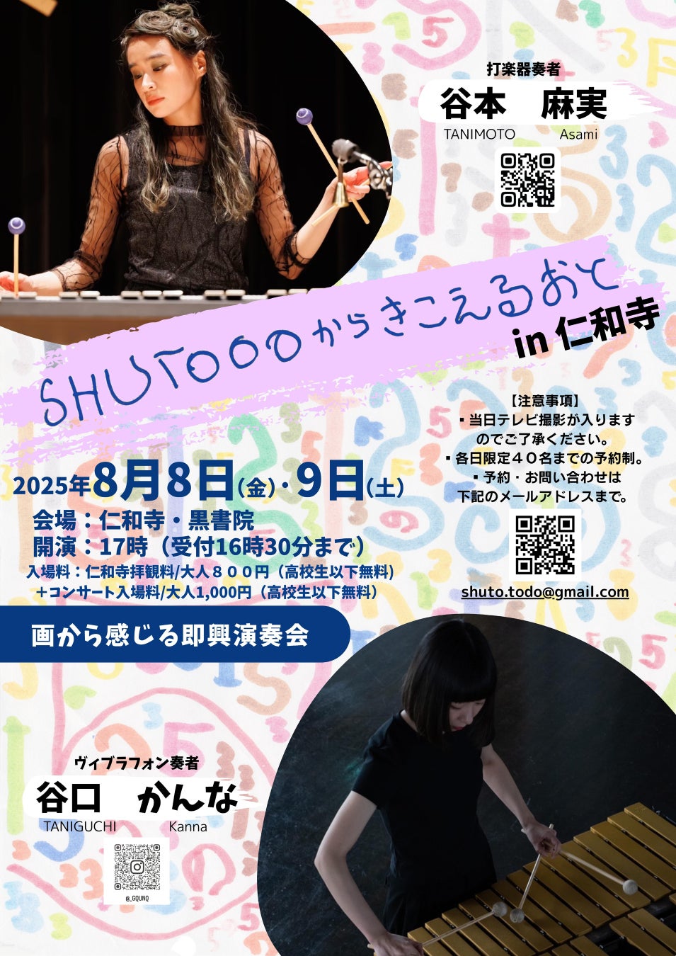 カルティエ クラッシュ : 前衛と高級時計の融合