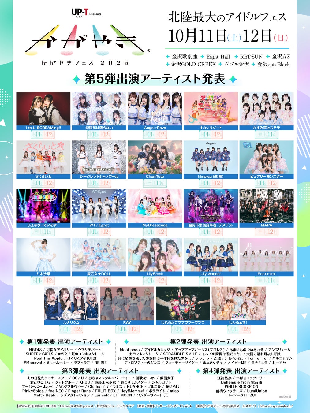 トレンド発信メディア「fasme」、あなたが推しがちな”練習生タイプ”が分かる「サバ番推しタイプ診断」を公開