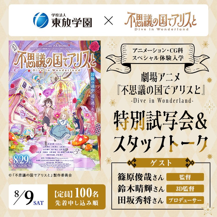 「全身で楽しめる」ナムコ限定景品が登場 「映画『ジュラシック・ワールド／復活の大地』公開記念キャンペーン in ナムコ」8月8日(金)より開催　限定特典がもらえるキャンペーンも