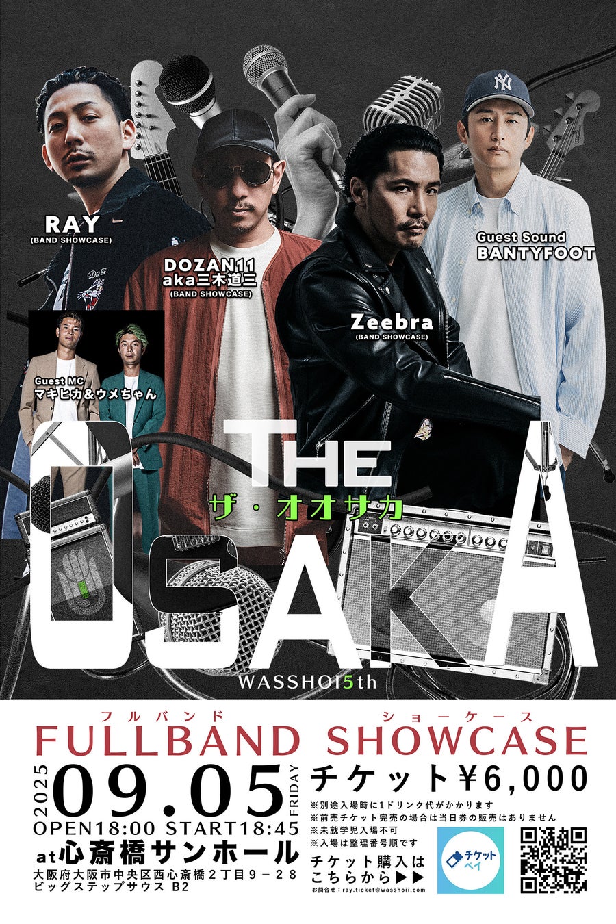 ヤマハ音楽支援制度「音楽奨学支援」2026年度 対象者募集