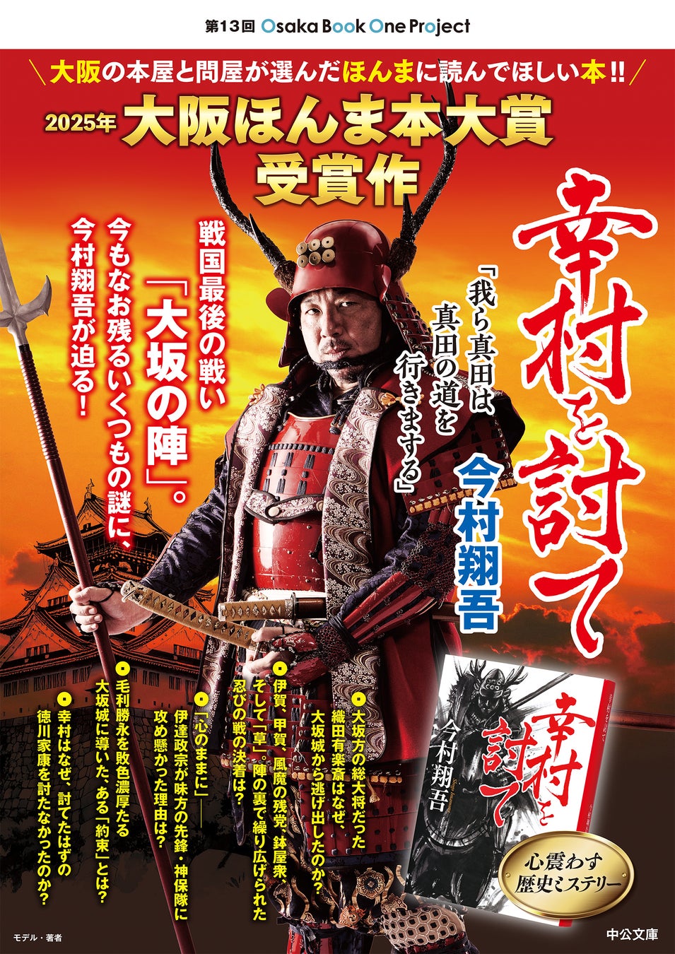 『THE OSAKA〜Reggae×Hiphop〜』のチケットを「チケットペイ」にて販売開始!