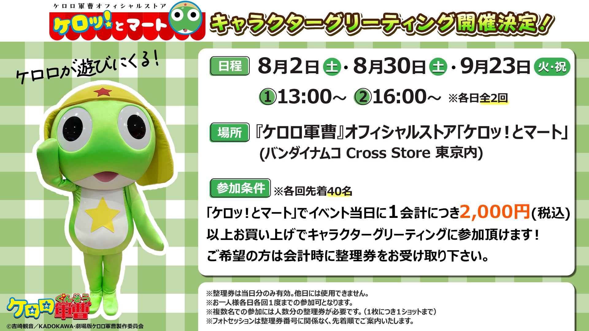 【フジテレビ】15周年の節目を迎える世界最大級アイドルフェス！『TOKYO IDOL FESTIVAL 2025 supported by にしたんクリニック』