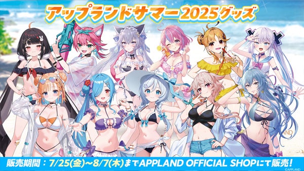 EBiDAN THE LIVE 2025 HOTEL NINE STAR 開催記念イベントが渋谷・なんば・博多にて開催！今夏のライブのテーマ”ホテル”をイメージした新作アイテムが登場！