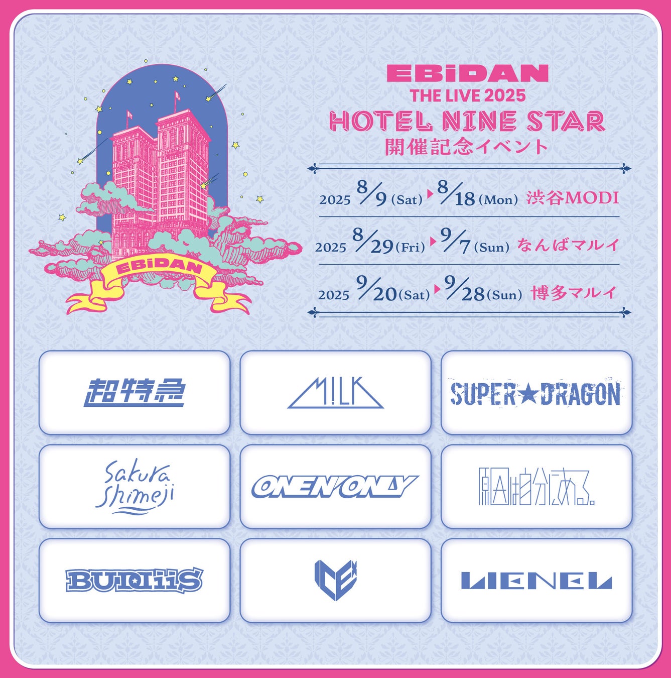 TOKYO FM/JFN『JET STREAM』 『長崎―閃光の影で―』松本准平監督が書き下ろした特別バージョンをオンエア！