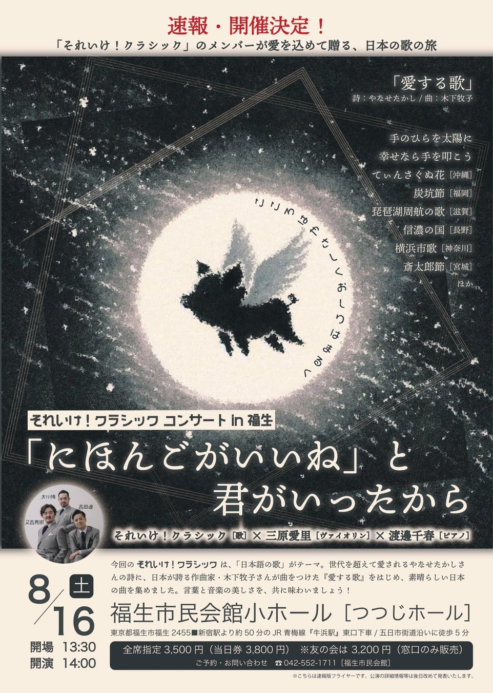 日本の舞台芸術を世界へ 『JapanSelection by SOIL』