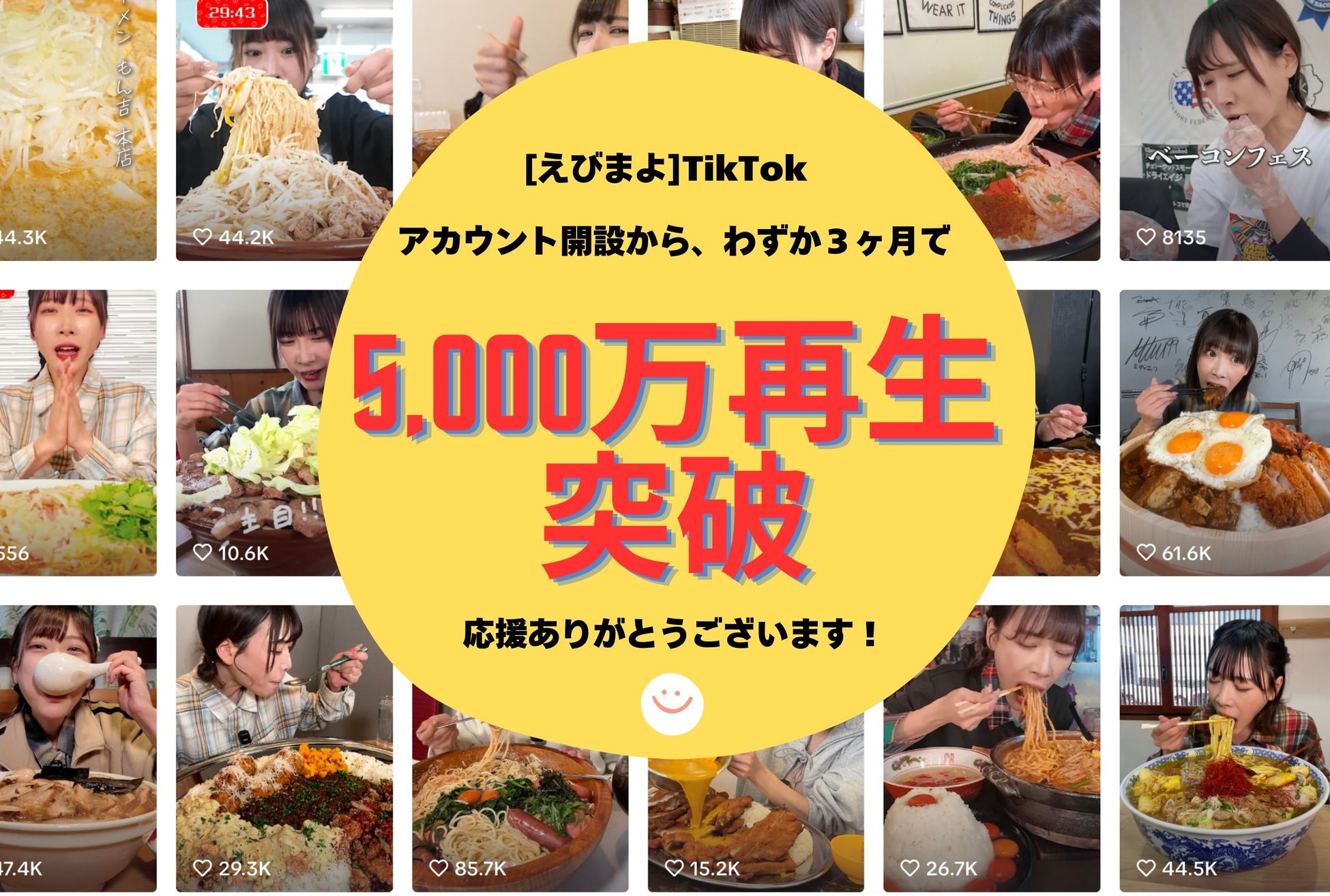 MUSIC AWARDS JAPAN（MAJ）×インタビュー連載企画「Hit Makers」開始～第1回はMAJ2025最優秀アーティスト賞　Mrs. GREEN APPLEディレクター 村上葉子さん