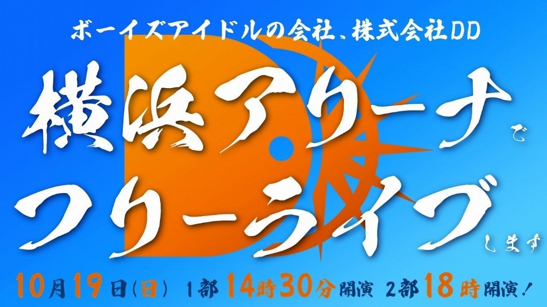 「みえる かんじる 新しい第九～ぼくらはみんなうたうたい～」 12月7日（日）福岡市民ホールにて開催