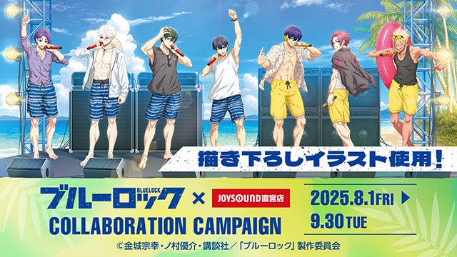 倉田瑛茉が「週刊TVガイド2025年8月29日号」に登場。自身で選んだ水色の浴衣を着て笑顔を魅せるスクエア版瑛茉ちゃんの夏休みカードの絵柄も解禁！