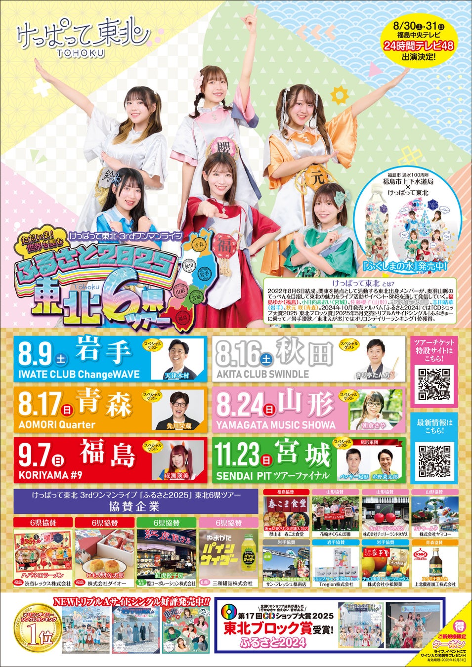 クリープハイプ、ano、CANDY TUNEらが出演！「PIA MUSIC COMPLEX 2025」第3弾出演を発表！