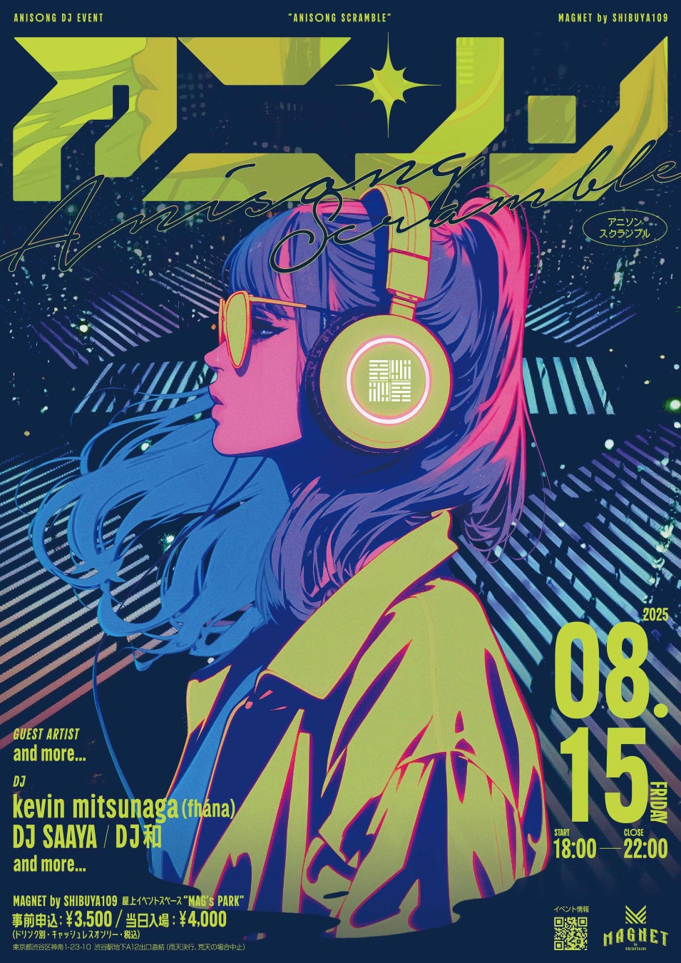 【スポーツ報知】7月26日付紙面で卓球Tリーグ特集