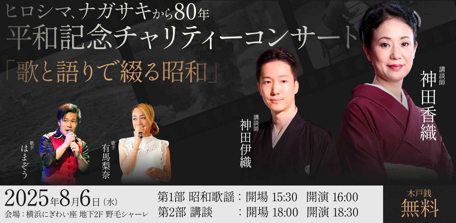 ・今年度で閉館を迎える伊丹市立演劇ホール（AI・HALL）にて、ミュージカル『病的船団』が約２年振りの再演！