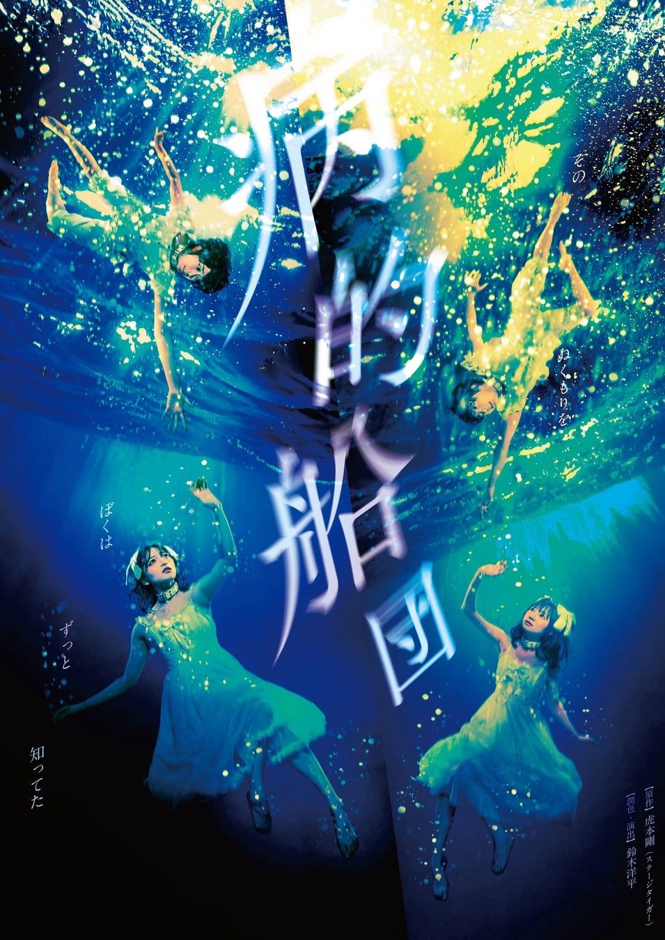 AWAとGAORAのコラボで誕生したプロ野球中継（ファイターズ）の2025年度年間テーマソング「ダイヤモンド」配信開始！