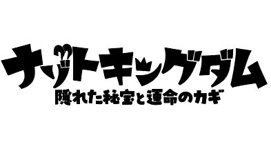 JFN賞2025にて、FM AICHI 開局55周年記念CM「12月24日なんだから」2話が第二部門最優秀賞を受賞しました！