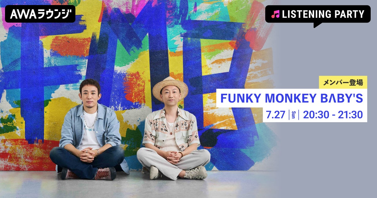 【平田広明のくじメイトVol.4特番〜温泉宿の気だるい若旦那編～#1・番組レポート】