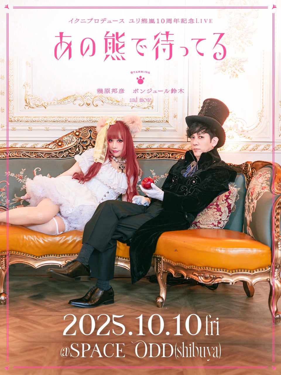 ニューシングル「Come back home」配信リリース記念！FUNKY MONKEY BΛBY’Sのメンバーが生出演するリスニングパーティーをAWAラウンジで開催