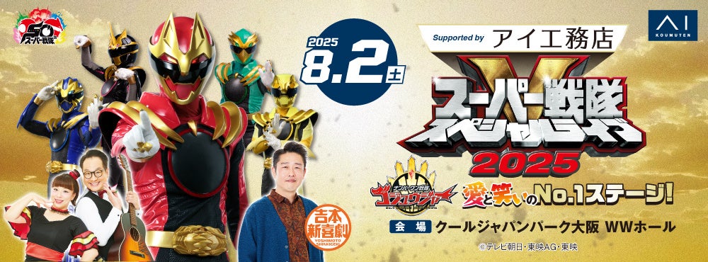 【開催レポート】長崎スタジアムシティ歌舞伎舞踊特別公演