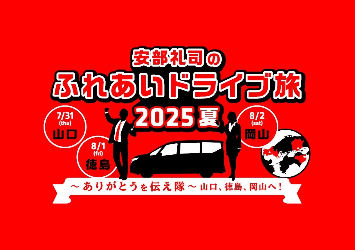 「2025年度 パデル 日本代表候補選手」 メンバー発表のお知らせ
