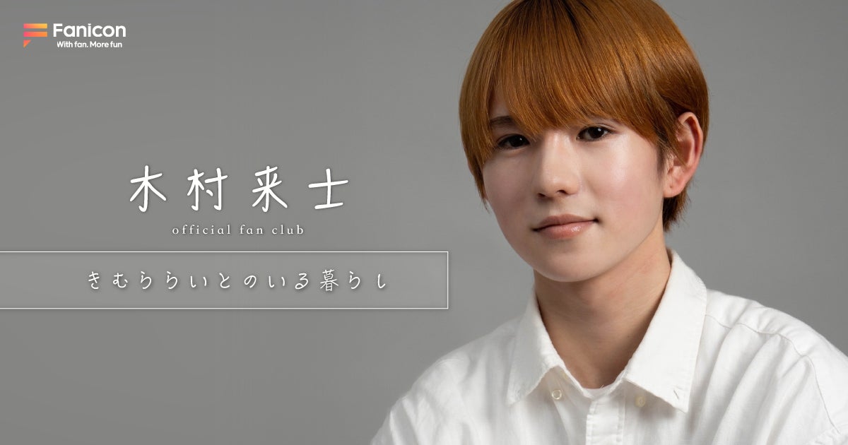 『マオ・シルフィーユ』活動5周年を記念した撮りおろし3Dビジュアル&占いモチーフグッズを、公式ストアにて7月26日より販売!