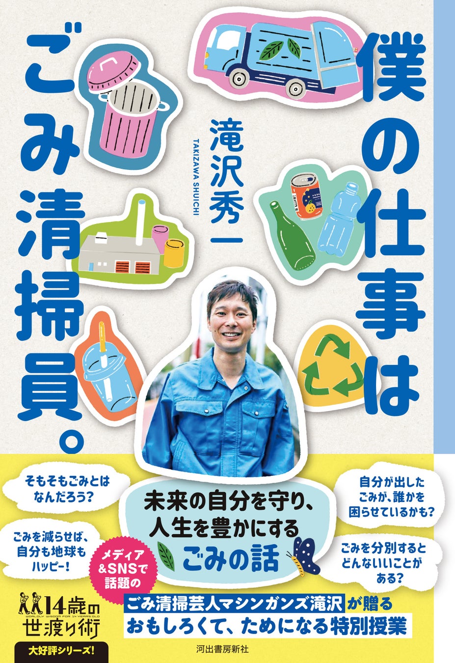 役者・剛力彩芽の素顔が、ラジオの中に。JFN系列 全国ネット番組 『Actors -life & music-』 8月3日(日)より各局順次オンエア!