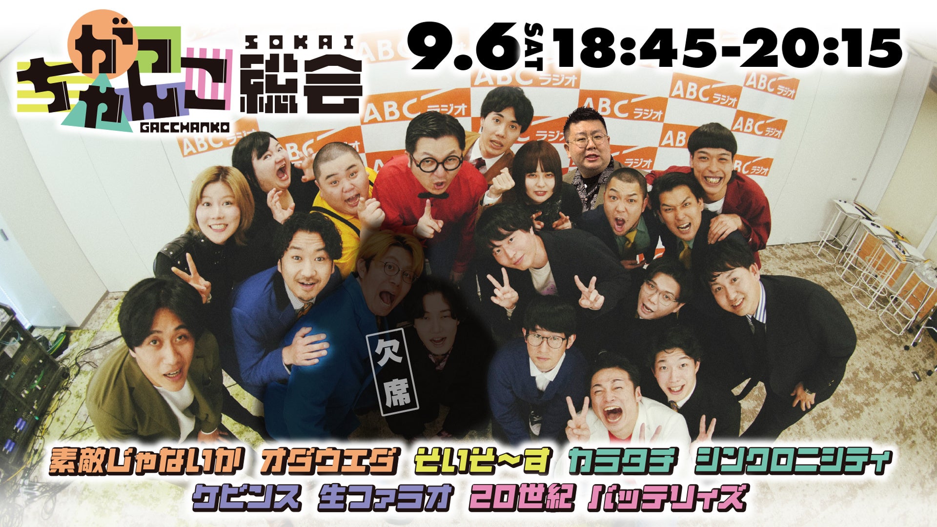 『JAZZ NOT ONLY JAZZ Ⅱ』チケット完全ソールドアウトのため、11月23日ステレオ・ドルビーアトモスによる有料配信が決定!