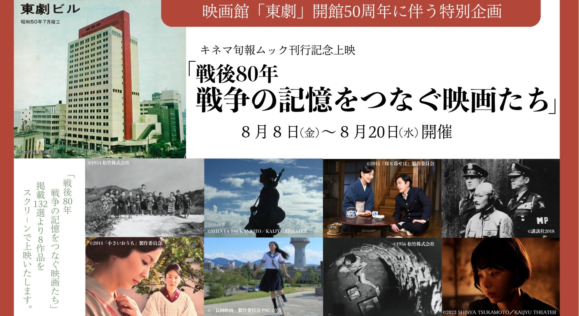 ダイナモアミューズメントがコンテンツディレクションを手掛けた応援型カラオケステージ「VSING」、渋谷センター街に2025年8月8日（金）グランドオープン！