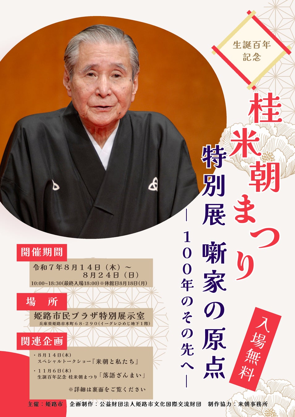 株式会社Vが特設ワールドを制作、ホロライブ×VRChat 過去最大級のイベント！