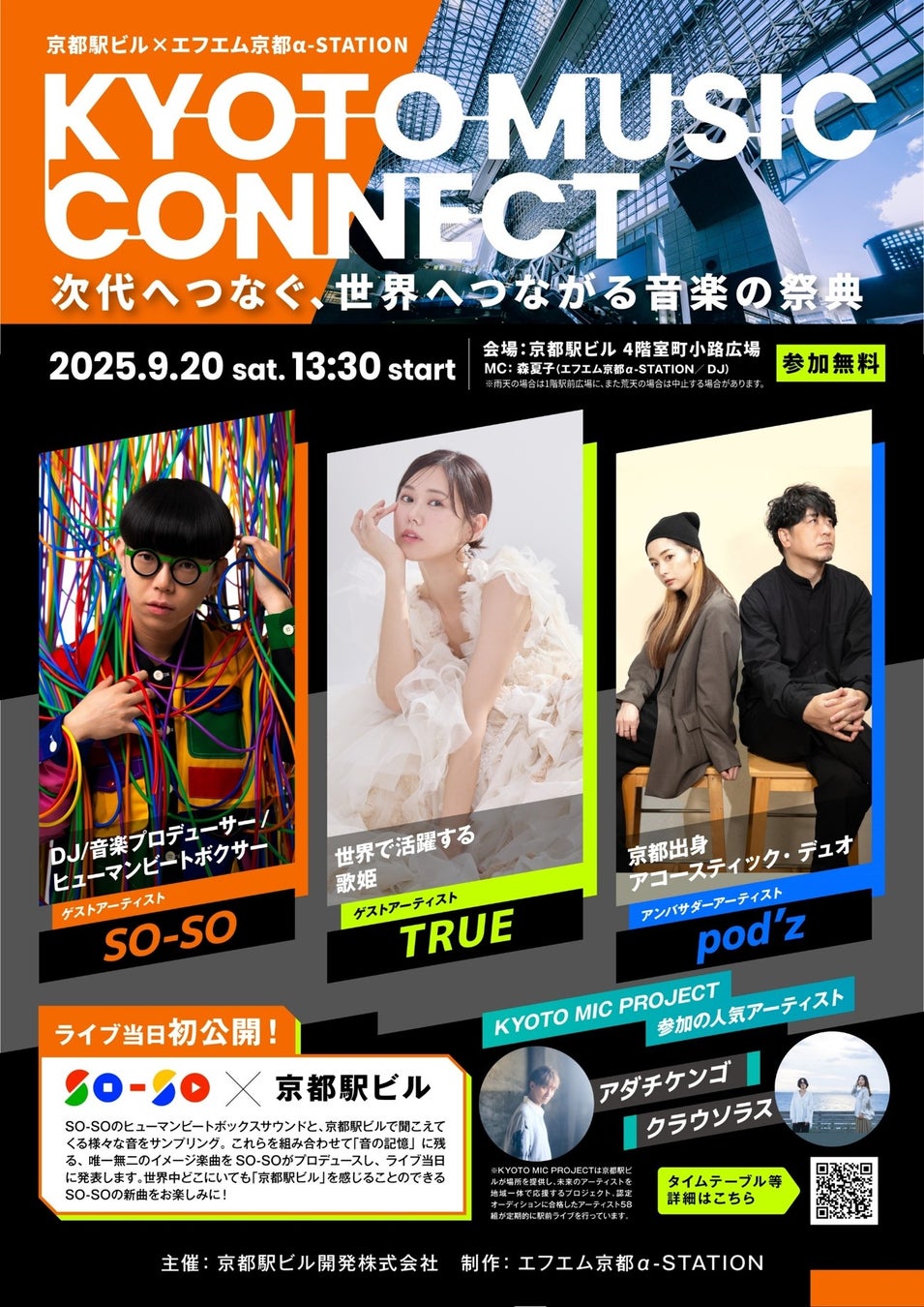 『地獄の黙示録』から『スター・ウォーズ』まで!N響の極上の演奏で映画音楽にひたる『N響オーチャード定期 2025/2026<魅惑の映画音楽>』お得なシリーズ券まもなく販売終了!