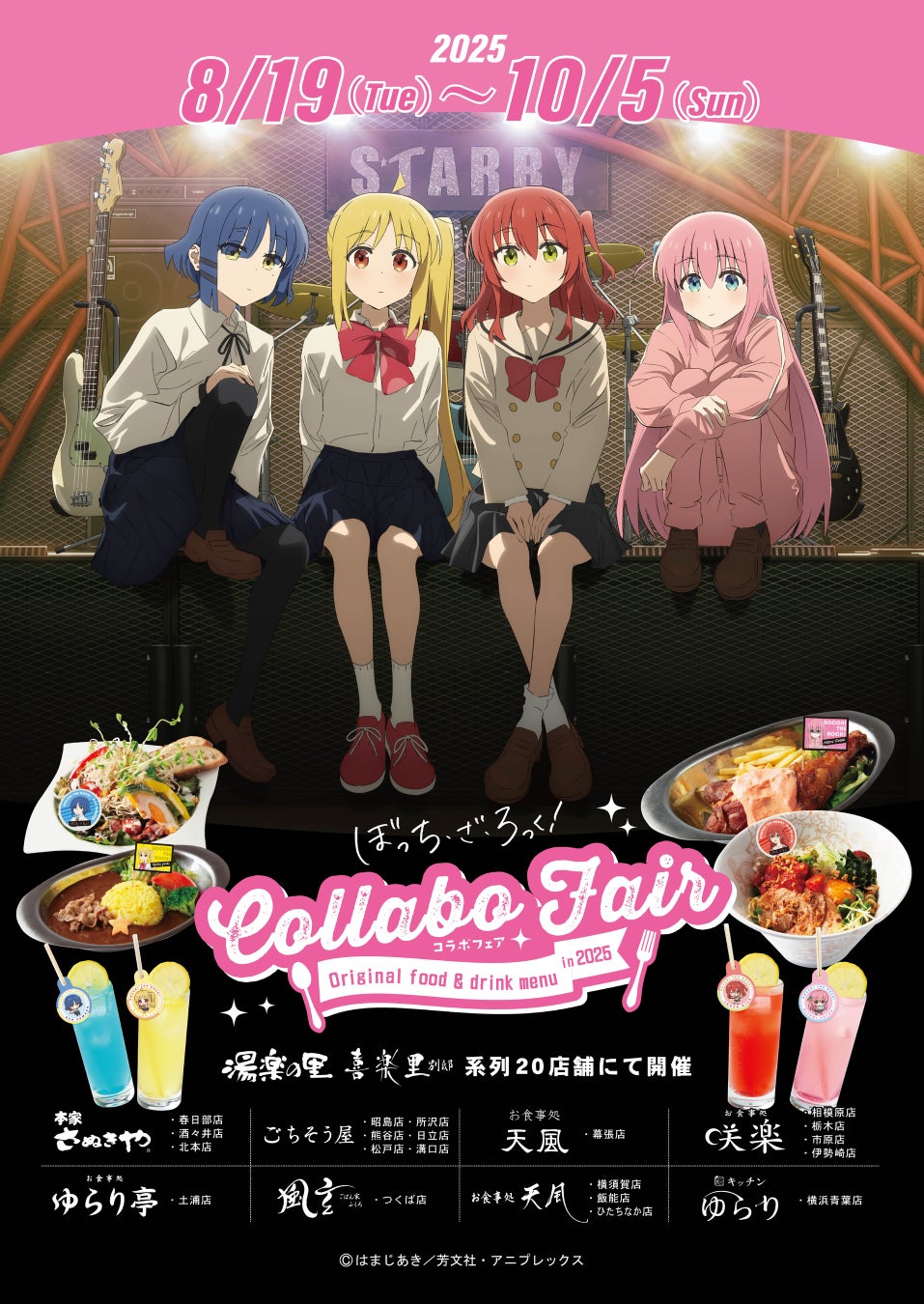 Mrs. GREEN APPLE DOME TOUR 2025 “BABEL no TOH” Pontaパス会員・OFFICIAL FAN CLUB会員チケット先行受付開始!