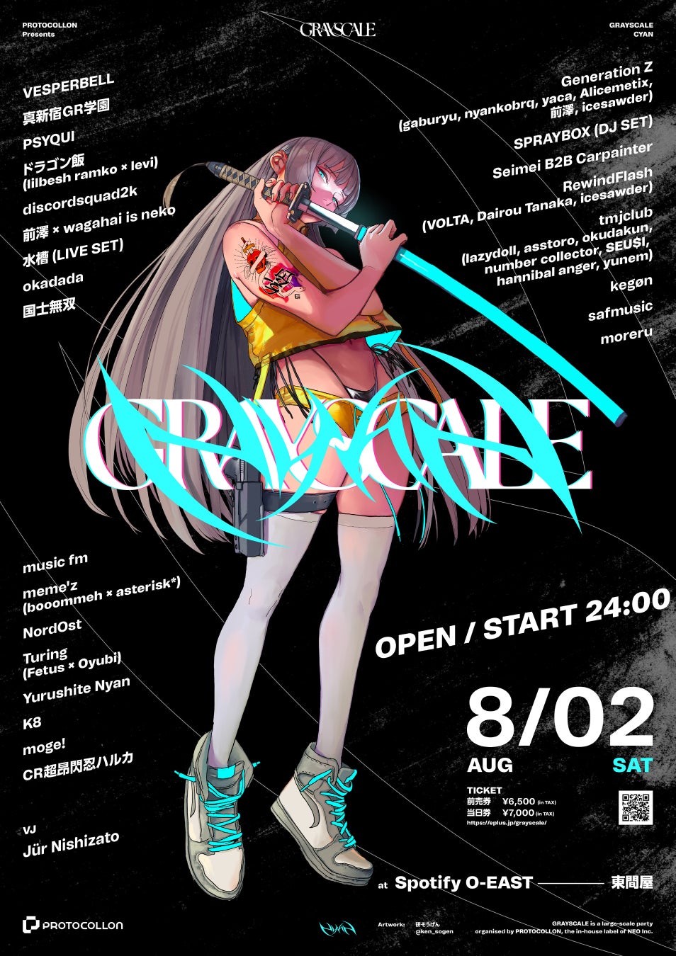 プロジェクトセカイ 5th Anniversary 感謝祭 ライブビューイング 開催決定!