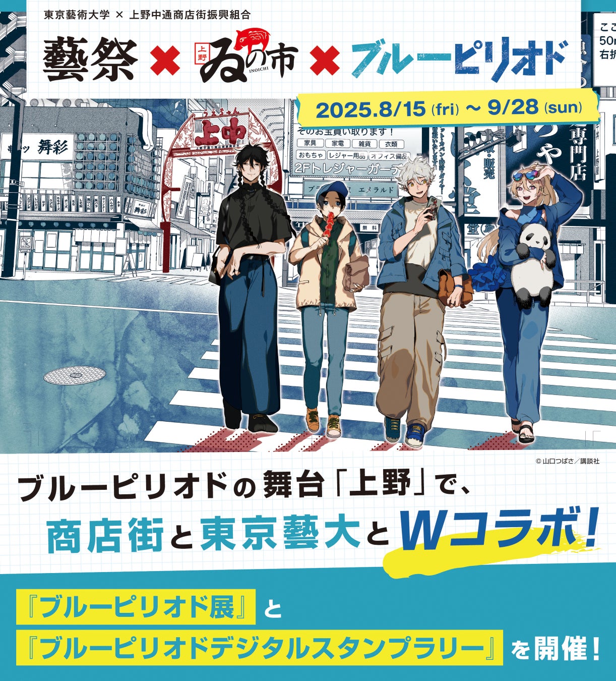 『いまだ成らず 羽生善治の譜』(鈴木忠平・著)が、第37回「将棋ペンクラブ大賞」を受賞!