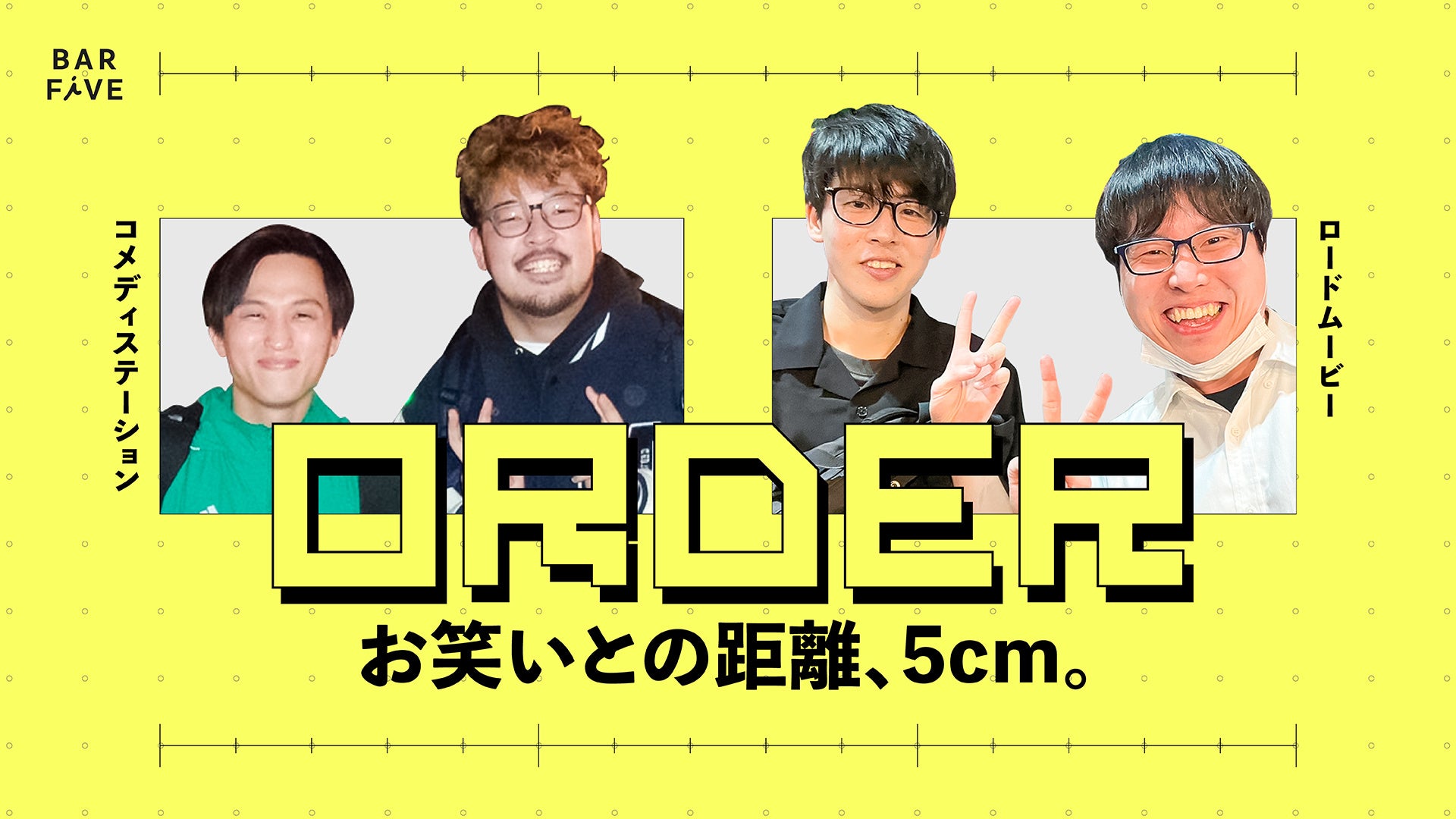 【ミュージション& SEE THE SUNプレゼンツ】兄ーズ感謝祭開催決定