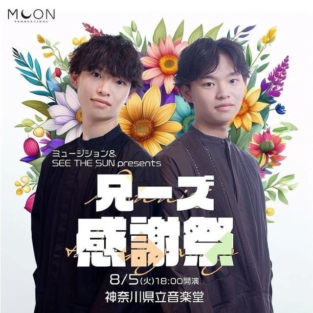 釣り番組「FISH ON! TV」レギュラーメンバーオーディション 8/12までエントリー受付!