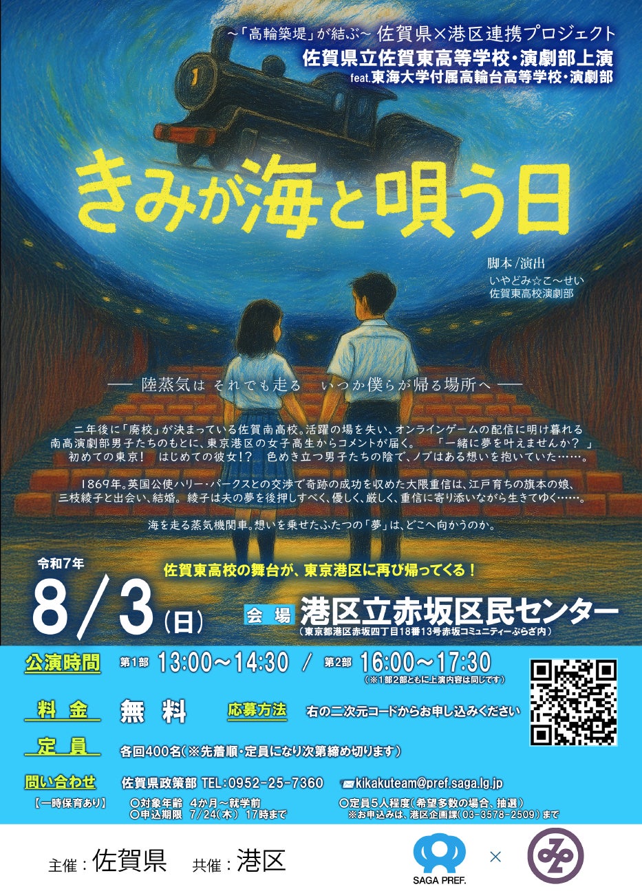 株式会社Minayoは2025年9月28日(日)に開催される渡辺美奈代 BirthDay LIVE 2025を開催します!是非ご参加ください!